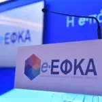Προσωρινή μη διαθεσιμότητα της ηλεκτρονικής υπηρεσίας «Ατομικός Λογαριασμός Ασφάλισης» του e-ΕΦΚΑ