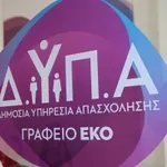 Ο «χάρτης» των πληρωμών από e-ΕΦΚΑ και ΔΥΠΑ έως τις 22 Μαΐου