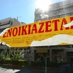 Ένας μισθός για να νοικιάσεις ένα τριάρι