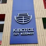 Κεκλεισμένων των θυρών δικάζεται ο π. Αντώνιος