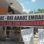 Διαμαρτυρία για το κλείσιμο του οδοντωτού