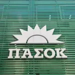 Κινούμενη άμμος η κεντροαριστερά
