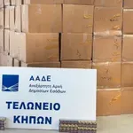 ΑΑΔΕ: Κατάσχεση 5,6 εκατ. λαθραίων τσι-γάρων στο Τελωνείο Κήπων Έβρου