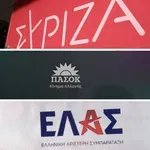 Κινούμενη άμμος η κεντροαριστερά – «Μονομαχία» και ξεκαθαρίσματα