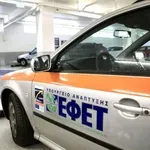 Στάση εργασίας εργαζομένων στον ΕΦΕΤ τη Δευτέρα 6/7/26