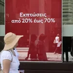 Άρχισαν οι προσφορές – Εκπτώσεις από την ερχόμενη Δευτέρα