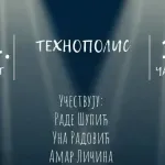 Nikšić: Veče poezije mladih autora u Tehnopolisu povodom Svjetskog dana poezije