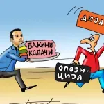 Karikatura Dana