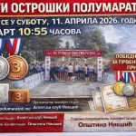 Deveti Ostroški polumaraton sjutra od Nikšića do Donjeg manastira Ostrog