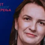 Panić: Kosovo i Metohija su dio zajedničke istorije i duhovnog nasljeđa srpskog naroda