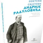 Promenada poetskim univerzumom