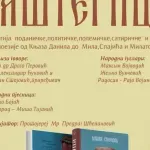 Satirično-polemička epika sabrana u "Jašterici"