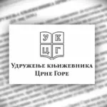 Obilježavanje Dana Ćirila i Metodija