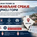 Poziv za državljane Srbije u Crnoj Gori: Prijava do 15. juna radi lakšeg ostvarivanja prava