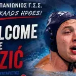 Đorđe Lazić napustio Jadran M:Tel i pojačao Panionios