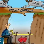 Karikatura "Dana"