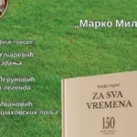 Monografija "Za sva vremena – 150 godina sporta u Crnoj Gori"