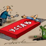 Karikatura