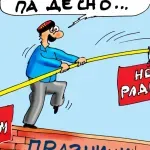 Karikatura
