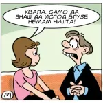 Strip