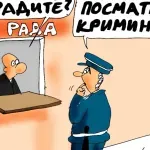 Karikatura