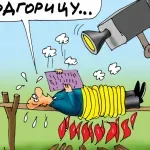 Karikatura