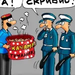 Karikatura "Dana"