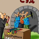 Karikatura