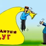 Karikatura "Dana"
