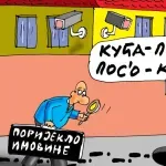 Karikatura