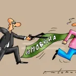 Karikatura