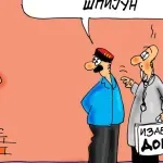 Karikatura