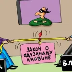 Karikatura "Dana"