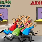 Karikatura