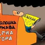 Karikatura
