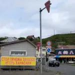 The New York Times: U sporu između Rusije i Japana jedan gradić stoji između dvije vatre