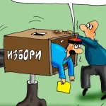 Karikatura