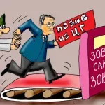 Karikatura