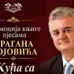 "Kuća sa prisojne strane"