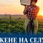Žene na selu – stubovi zajednice koje društvo često ne vidi