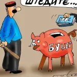 Karikatura