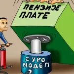 Karikatura