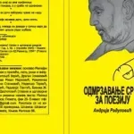 "Svitak" posvetio temat Andriji Raduloviću