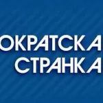 DS: U opljačkanoj Srbiji, gotovo svaki četvrti čovek živi na ivici siromaštva