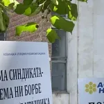 ASNS na Dan ljudskih prava traži od države da zaštiti radnike i njihova prava