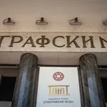 Etnografski muzej: Besplatan ulaz i izložba posebne muzejske vrednosti na Sretenje