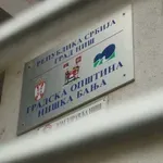 Opština Niška Banja mora da isplati naknadu štete od 112.000 evra zbog nepravilnosti u sprovođenju IPA projekta: Grad Niš pomaže iz budžetske rezerve