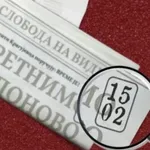 „Sretnimo se ponovo”: Studenti Kragujevca najavili skup za Sretenje u Šumadiji