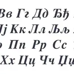 Registar nacionalnog internet domena Srbije poklanja novo tipografsko ćirilično pismo
