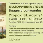 Promocija knjige „Pozorišna posla“ Vladete Jankovića 31. marta u knjižari Delfi SKC